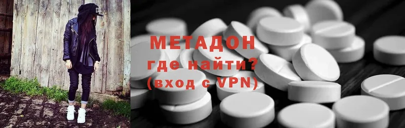 купить наркотики цена  MEGA зеркало  МЕТАДОН methadone  Игра 